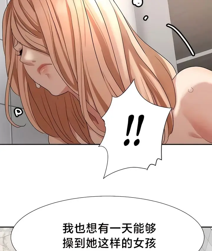 漫画《有债必偿》第43话第27张图