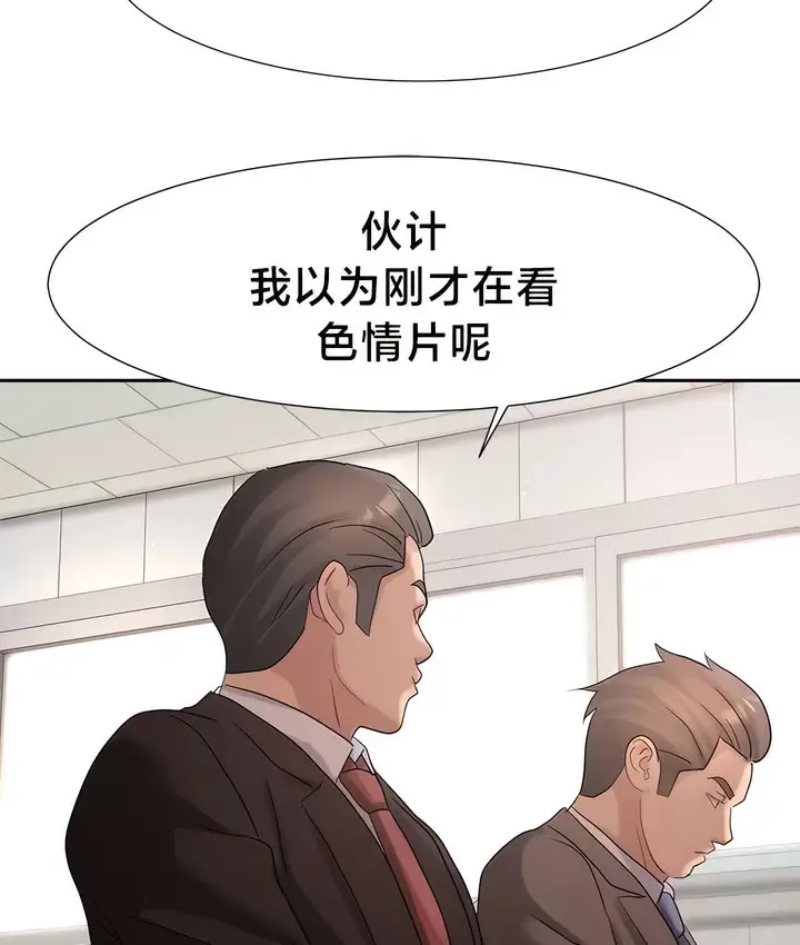 漫画《有债必偿》第43话第29张图