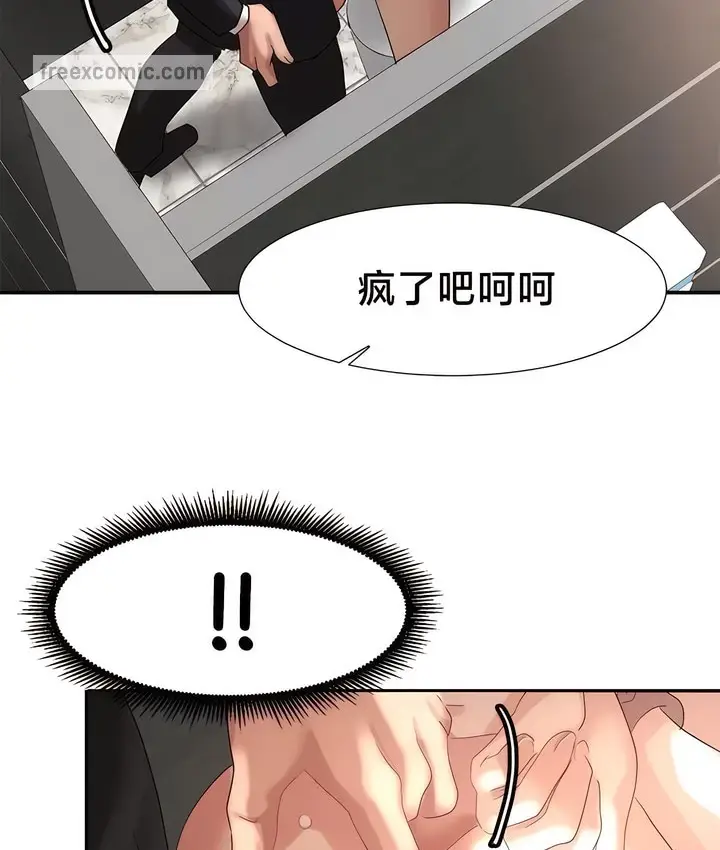 漫画《有债必偿》第43话第31张图