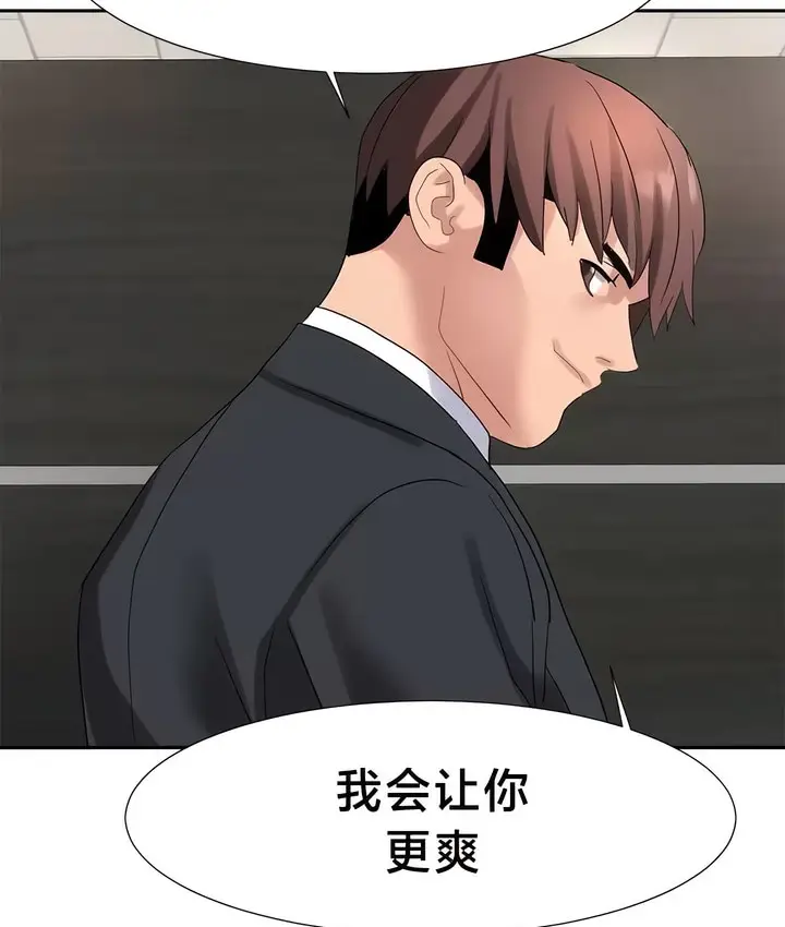 漫画《有债必偿》第43话第54张图