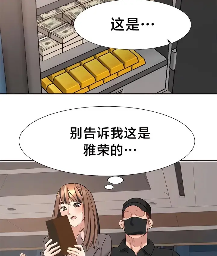 漫画《有债必偿》第43话第69张图