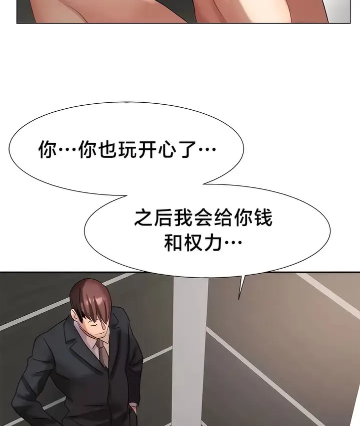 漫画《有债必偿》第43话第9张图