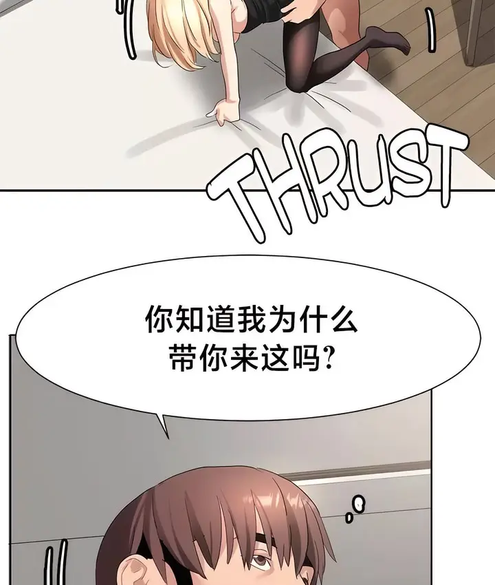 漫画《有债必偿》第44话第11张图