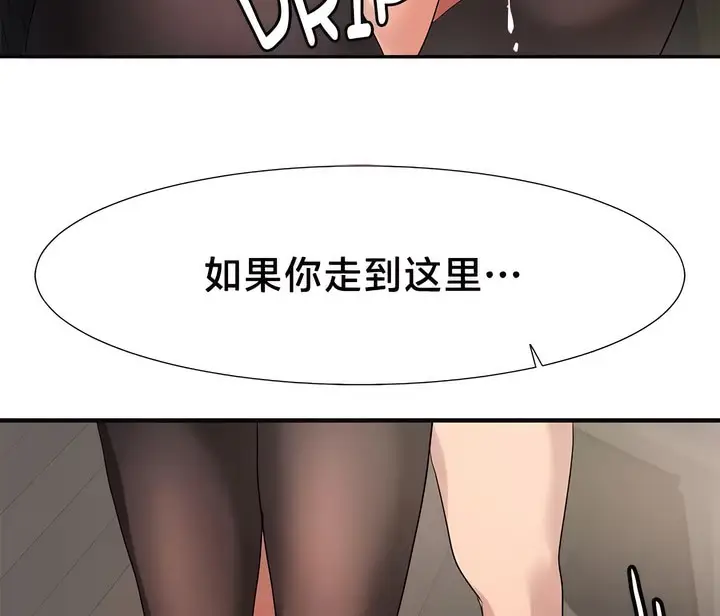 漫画《有债必偿》第44话第16张图