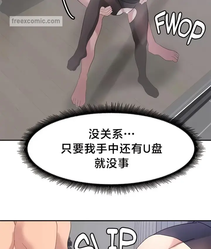 漫画《有债必偿》第44话第31张图