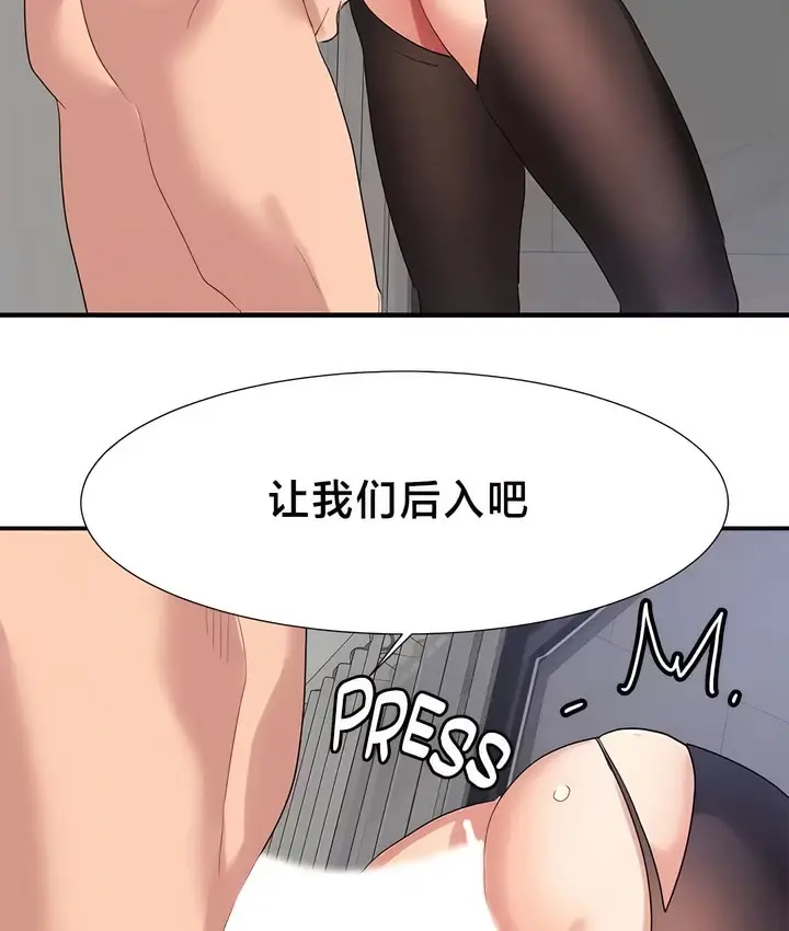漫画《有债必偿》第44话第34张图