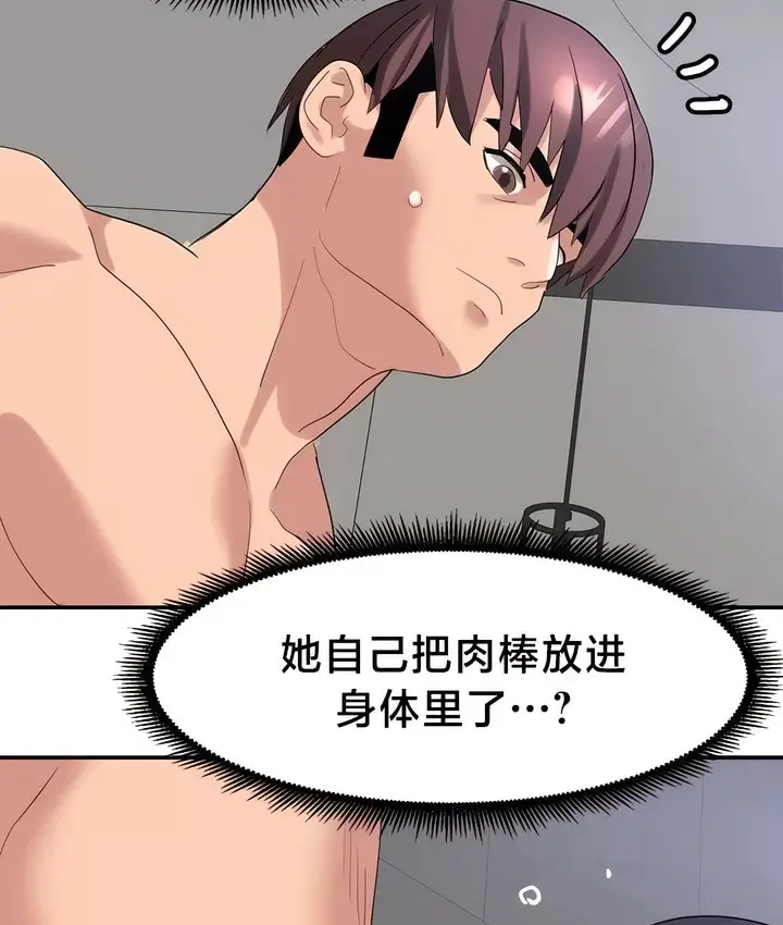 漫画《有债必偿》第44话第37张图