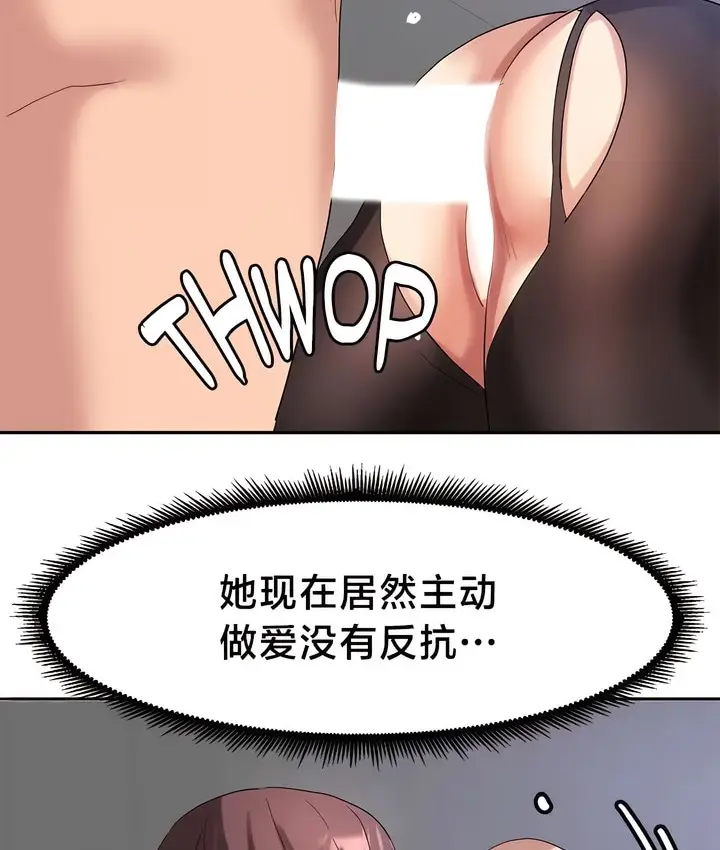 漫画《有债必偿》第44话第38张图