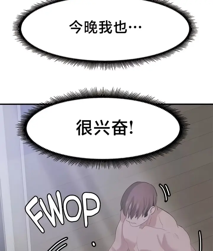 漫画《有债必偿》第44话第43张图