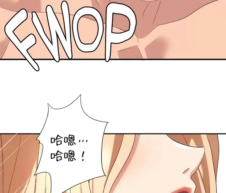 漫画《有债必偿》第44话第48张图