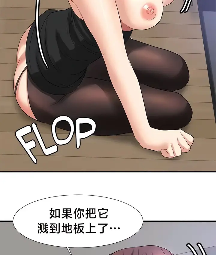 漫画《有债必偿》第44话第55张图