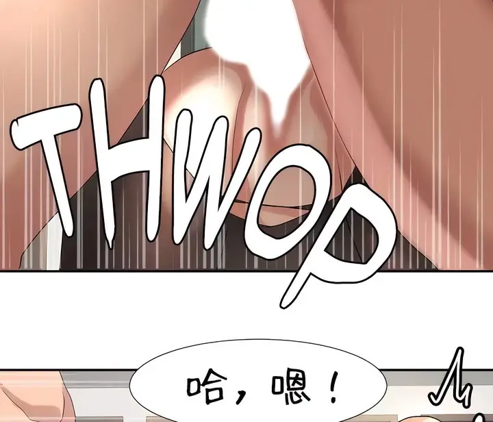 漫画《有债必偿》第44话第8张图