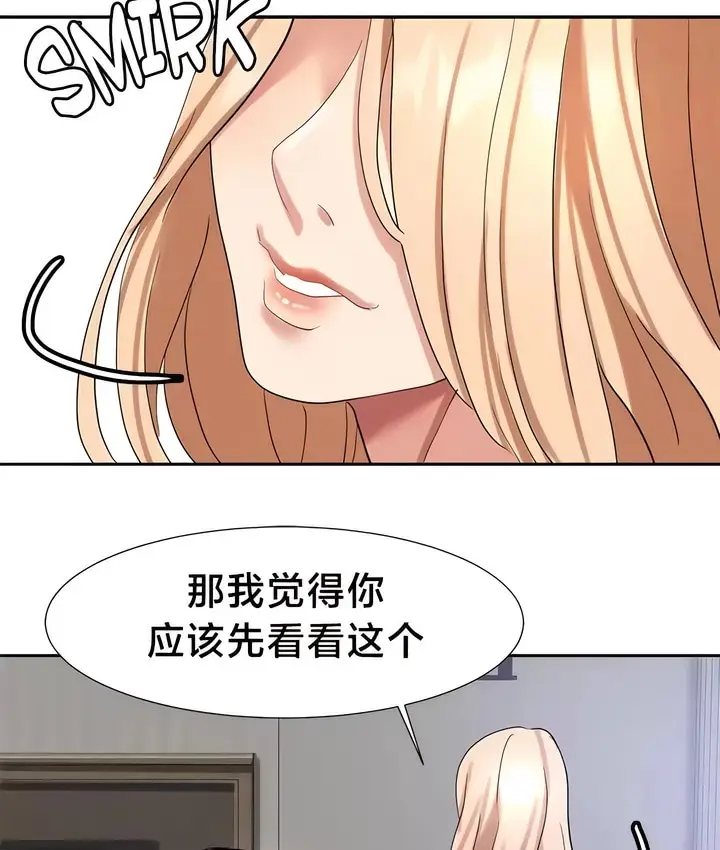 漫画《有债必偿》第45话第14张图
