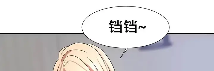 漫画《有债必偿》第45话第18张图
