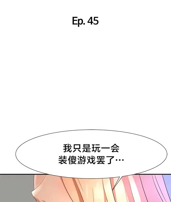 漫画《有债必偿》第45话第2张图