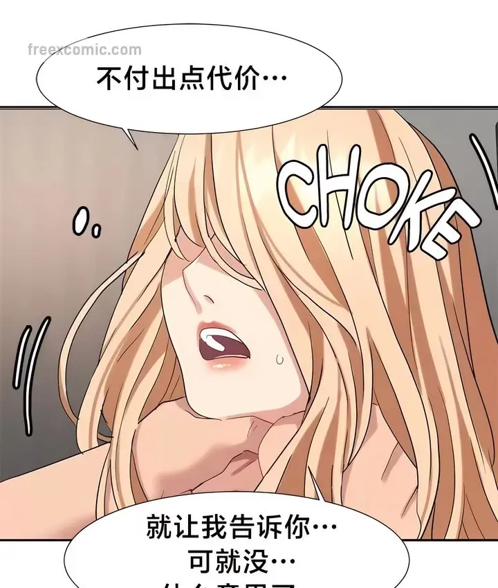 漫画《有债必偿》第45话第31张图
