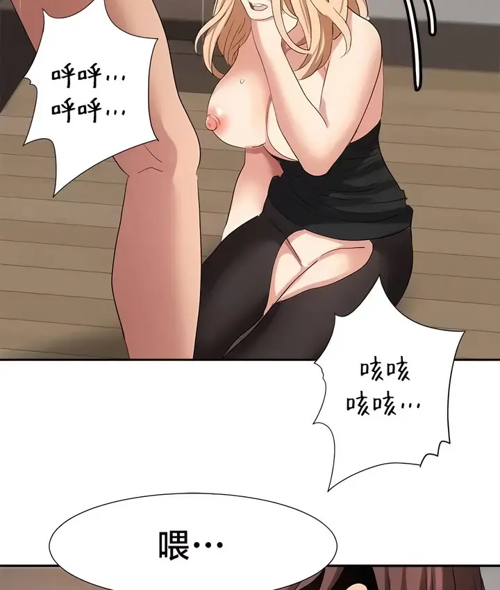 漫画《有债必偿》第45话第40张图