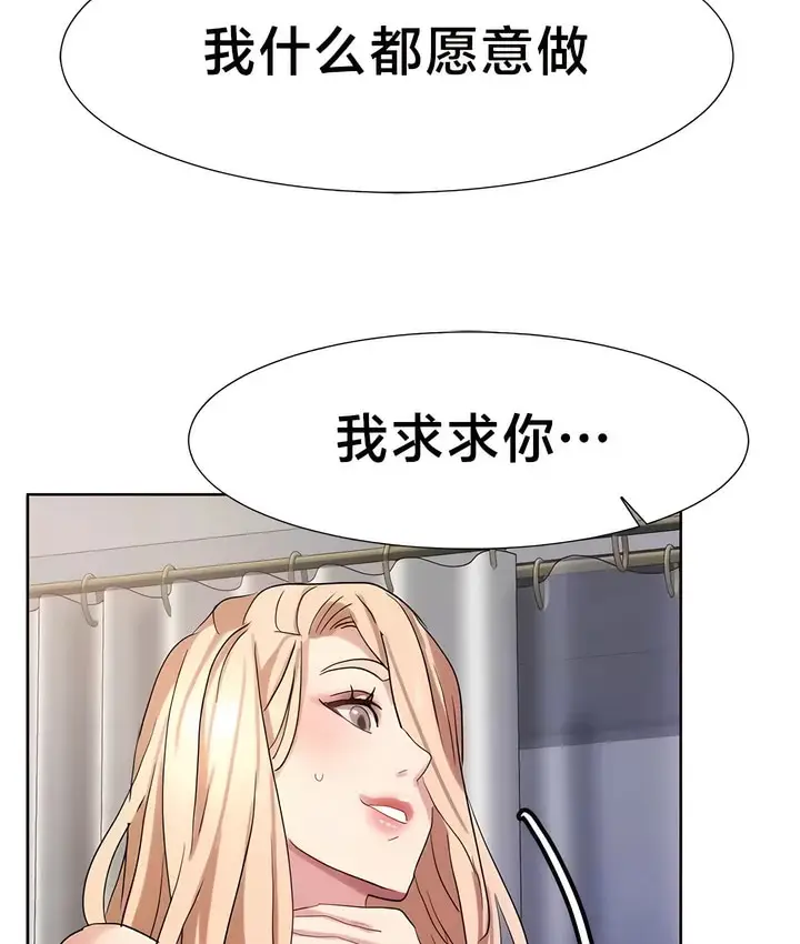 漫画《有债必偿》第45话第43张图