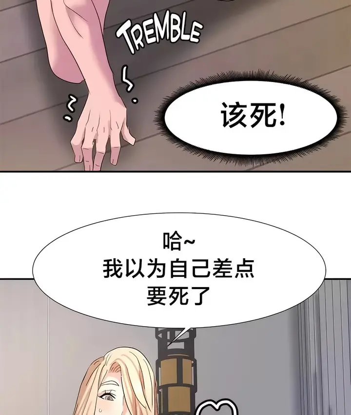 漫画《有债必偿》第45话第46张图