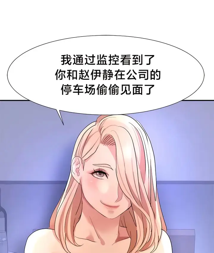 漫画《有债必偿》第45话第5张图