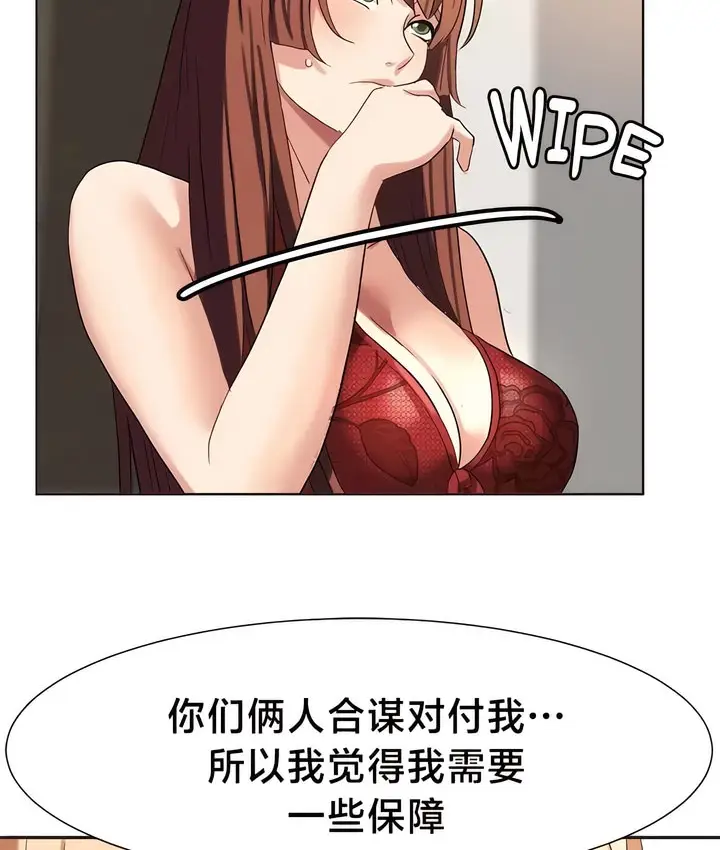 漫画《有债必偿》第45话第67张图