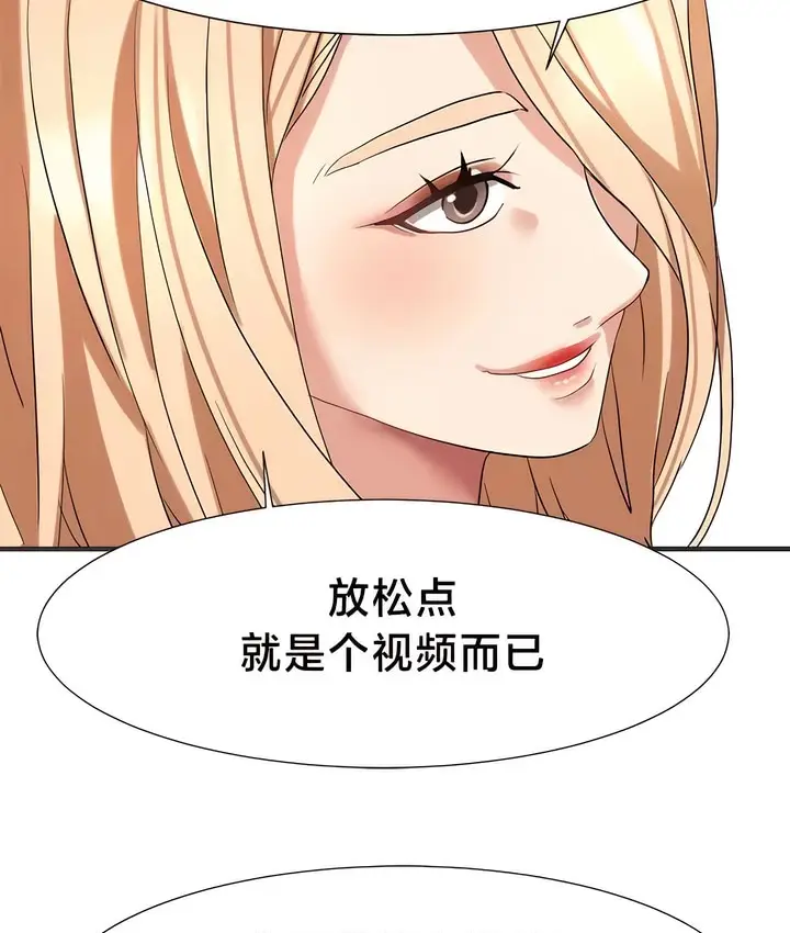漫画《有债必偿》第45话第68张图