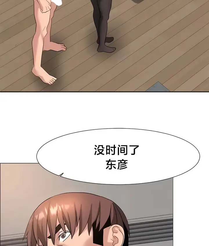 漫画《有债必偿》第45话第76张图