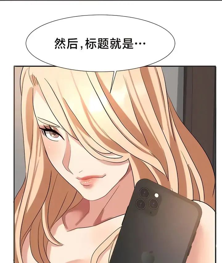 漫画《有债必偿》第45话第79张图