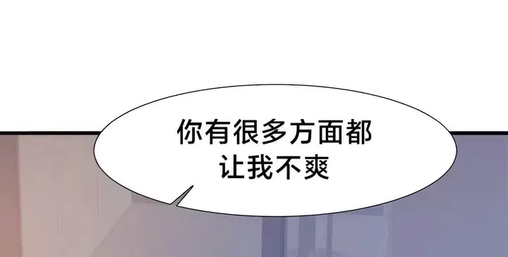 漫画《有债必偿》第46话第10张图