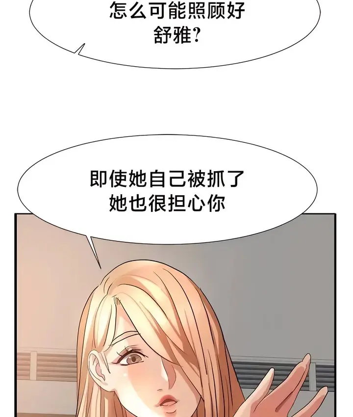 漫画《有债必偿》第46话第12张图