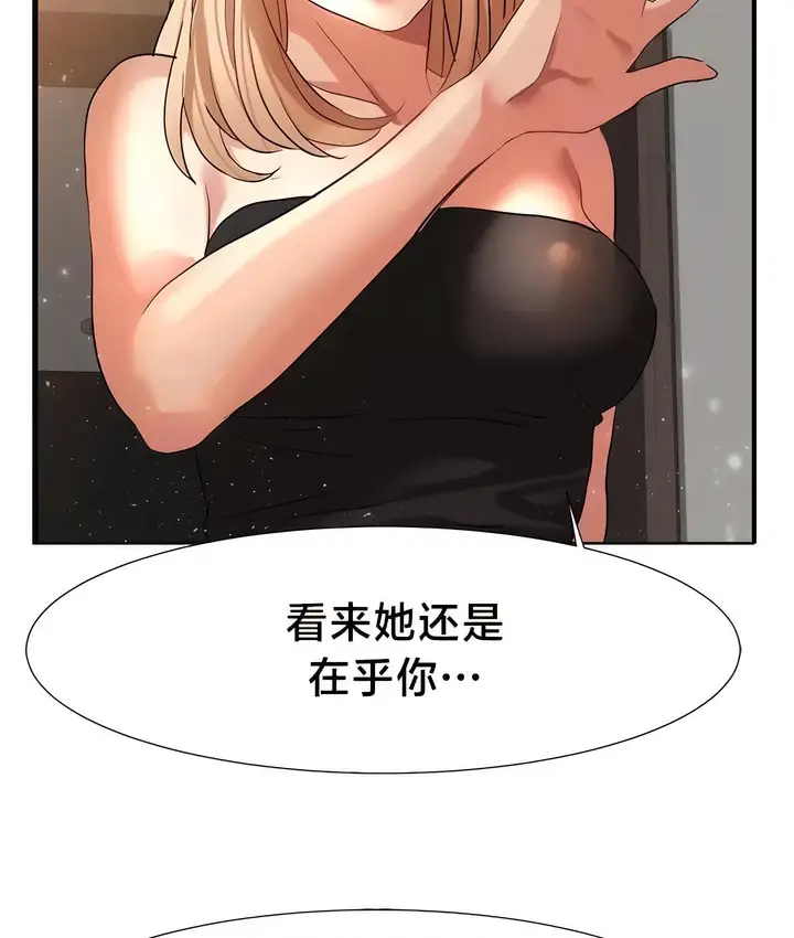漫画《有债必偿》第46话第13张图