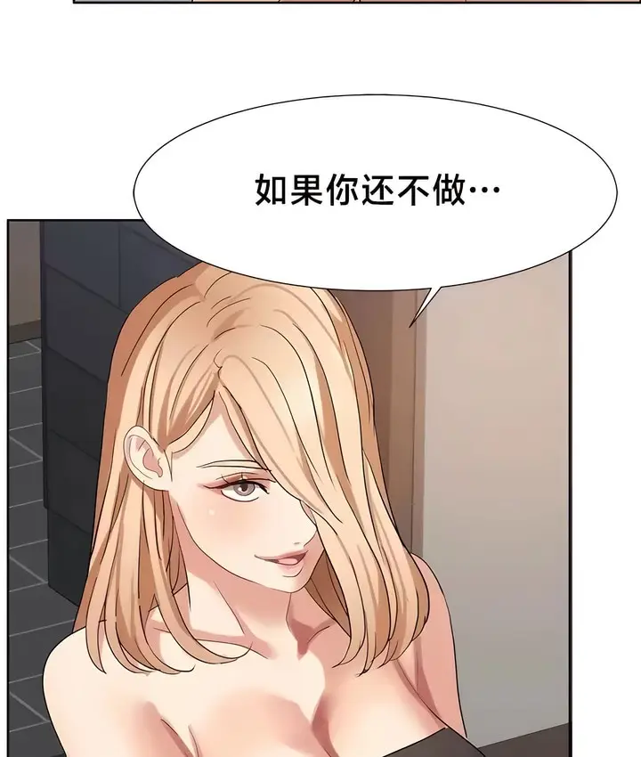 漫画《有债必偿》第46话第15张图