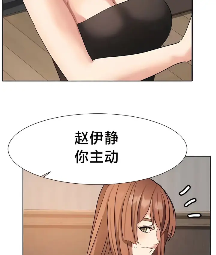 漫画《有债必偿》第46话第16张图