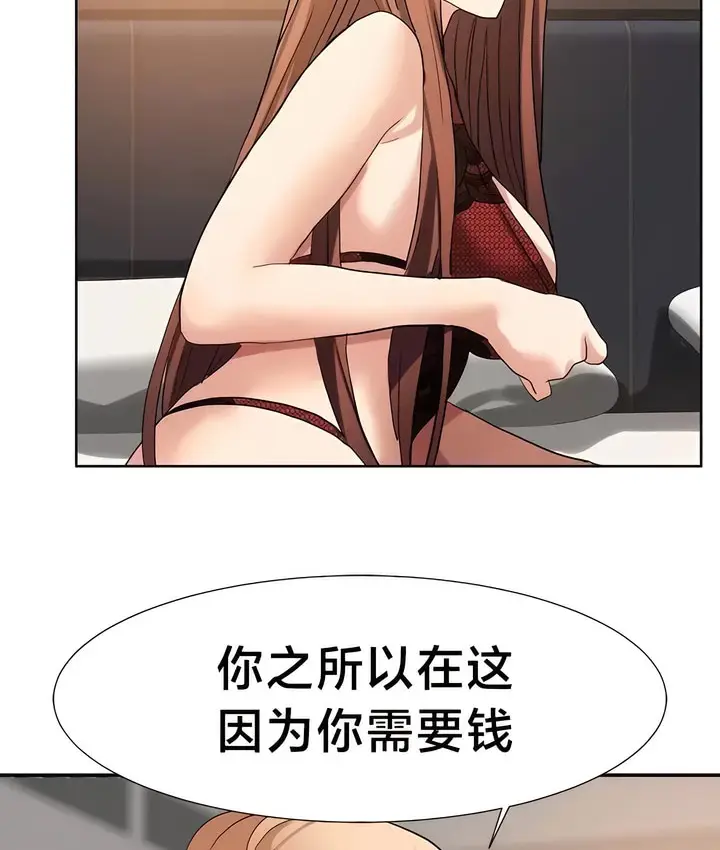 漫画《有债必偿》第46话第17张图