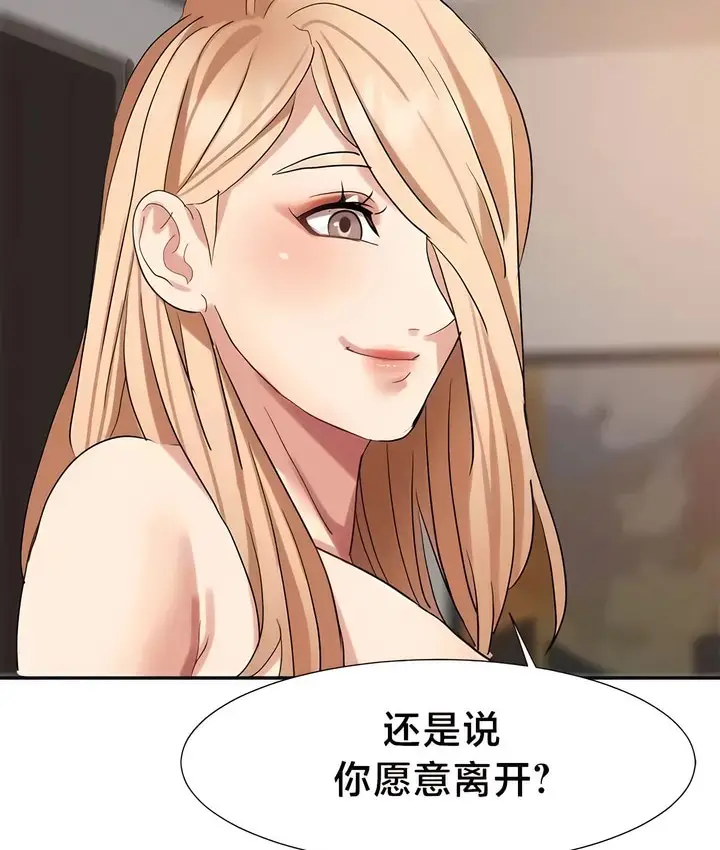 漫画《有债必偿》第46话第18张图