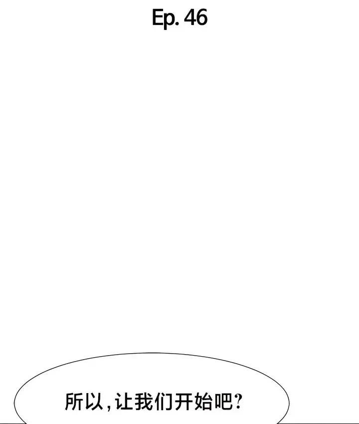 漫画《有债必偿》第46话第2张图