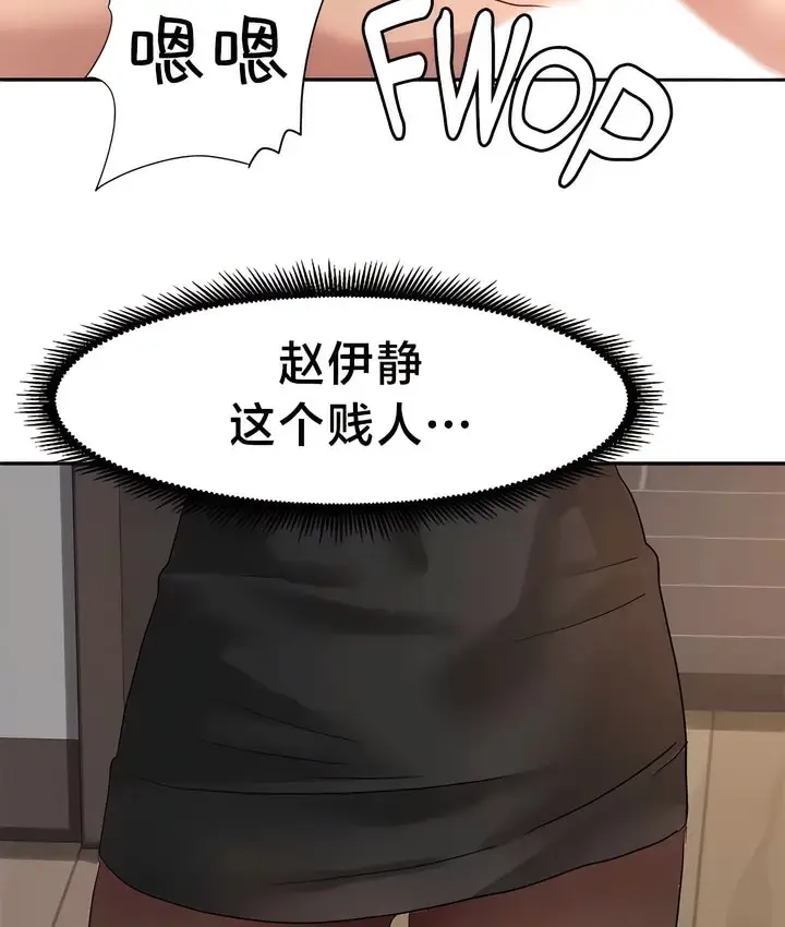 漫画《有债必偿》第46话第38张图