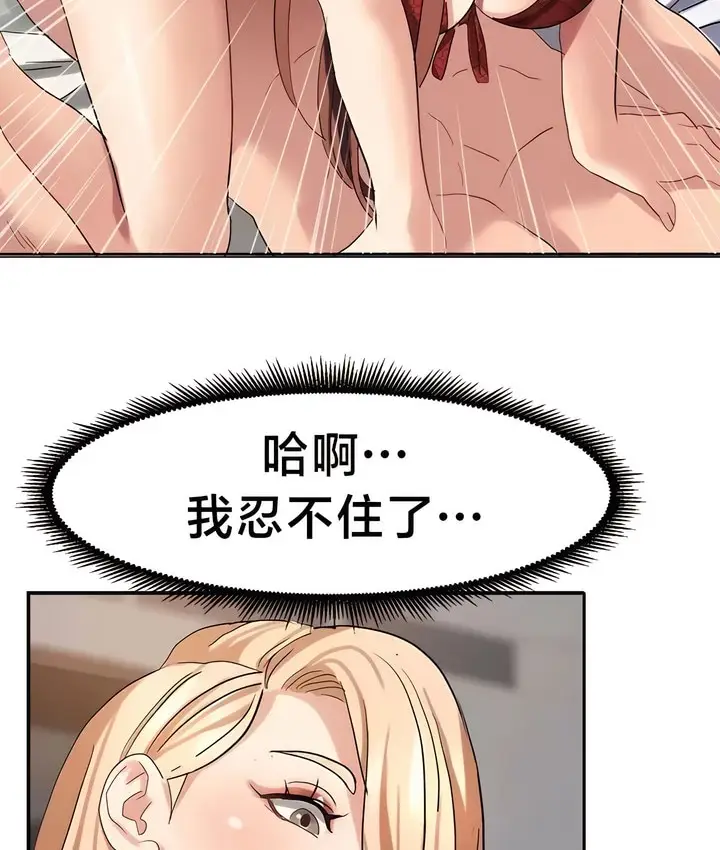 漫画《有债必偿》第46话第42张图