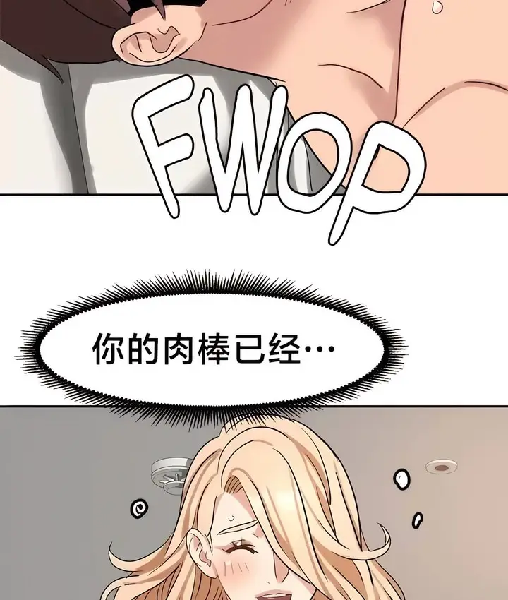 漫画《有债必偿》第46话第63张图