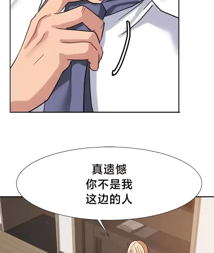 漫画《有债必偿》第46话第68张图