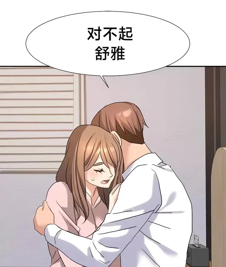 漫画《有债必偿》第46话第85张图
