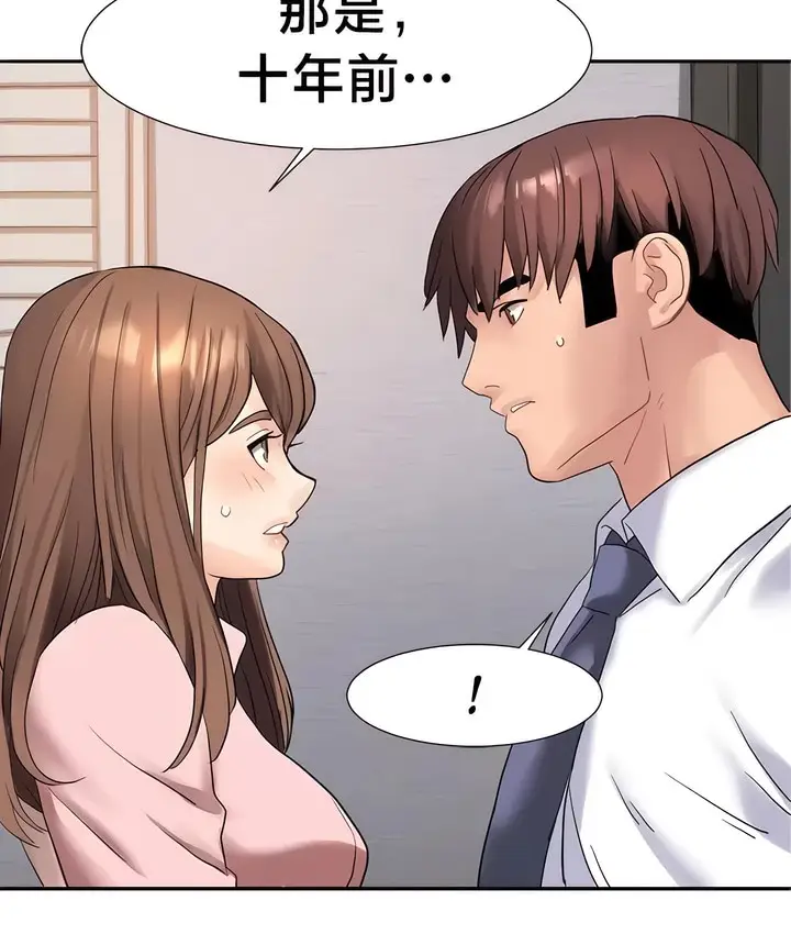 漫画《有债必偿》第46话第89张图