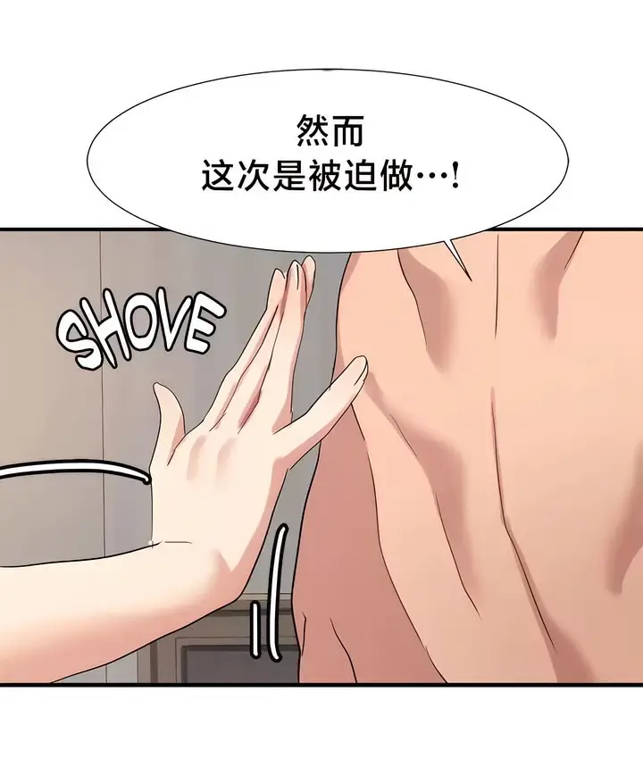 漫画《有债必偿》第46话第9张图