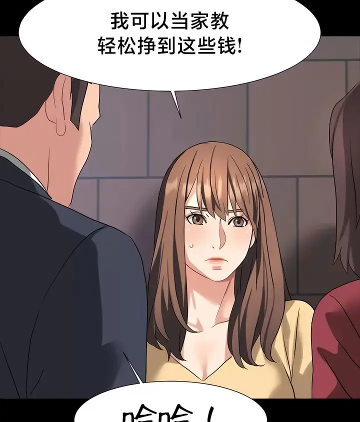 漫画《有债必偿》第47话第16张图