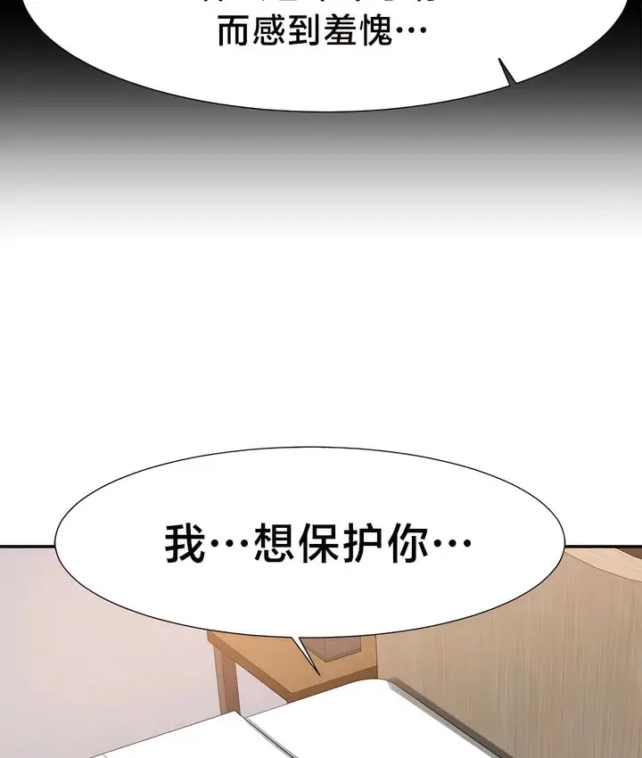 漫画《有债必偿》第47话第21张图