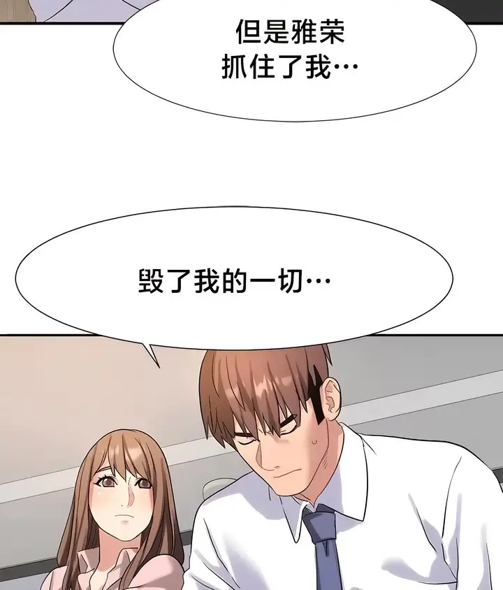 漫画《有债必偿》第47话第24张图