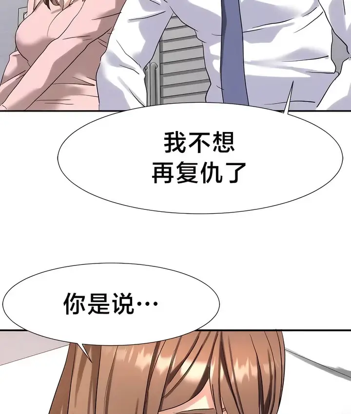 漫画《有债必偿》第47话第25张图
