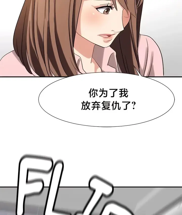 漫画《有债必偿》第47话第26张图