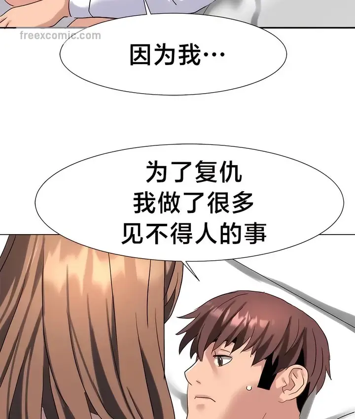 漫画《有债必偿》第47话第31张图