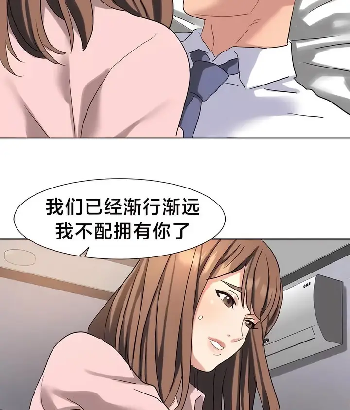 漫画《有债必偿》第47话第32张图